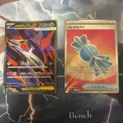 ポケモンカード　メガラティアスex sr ふしぎなアメsr 2枚セット