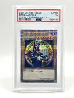 【PSA7】ブラックマジシャン クオシク