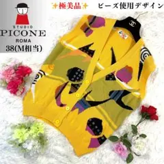 2025年最新】PICONE ベストの人気アイテム - メルカリ