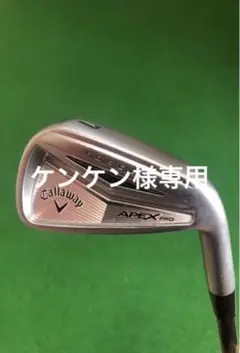 APEXPROアイアン 7番 単品