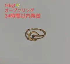 月と天然石のオープンリング ピンキーリング ゴールド