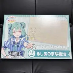 るしあと一生一緒エンゲージリング 潤羽るしあ 特級呪物 ホロライブ