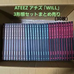 最終値下げ☆ATEEZ アチズ 「WILL」 3形態セット まとめ売り
