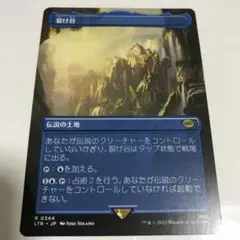 裂け谷  日本語版　ボーダーレス　MTG
