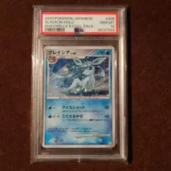 2009年 ポケモンカード グレイシア lv49 ホロ PSA10