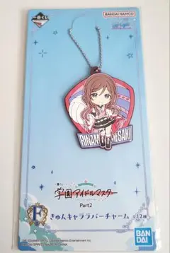 姫崎莉波 学園アイドルマスター 一番くじ F賞 ラバーチャーム
