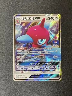 ポリゴンZGX：プロモカードパック第8弾 PROMO SM-Pプロモカード