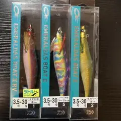 エメラルダスボート30g