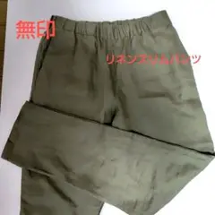 未着用　無印フレンチリネンスリムパンツ婦人Ｓ・スモーキーグリーン