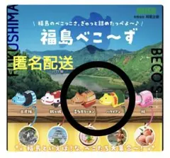 福島べこーず　赤べこ