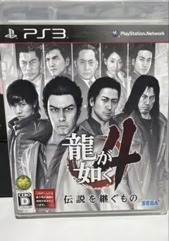 龍が如く4 伝説を継ぐもの　PS3