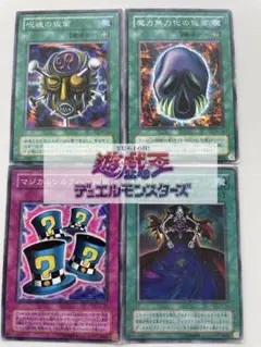 遊戯王OCGカードセット 4枚