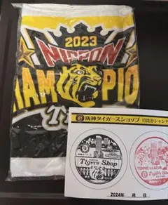 【百貨店限定2023日本一記念フェイスタオル／日比谷シャンテ限定スタンプ】