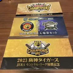 2025年最新】記念乗車券 阪神 優勝の人気アイテム - メルカリ