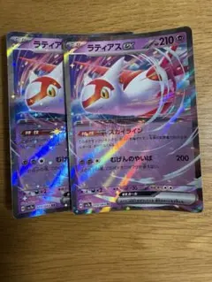 ラティアスex RR 2枚セット