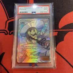 2025年最新】帽子リーリエ 英語 psa9の人気アイテム - メルカリ