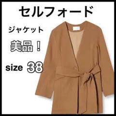 セルフォード ノーカラーコート ブラウン レディース ロングコート