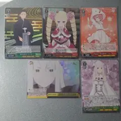 リゼロ　ヴァイスシュヴァルツ　まとめ売り