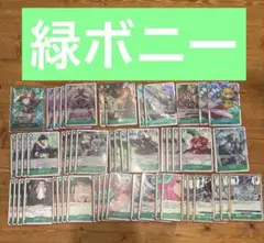 ワンピースカード　緑　ボニー　デッキ