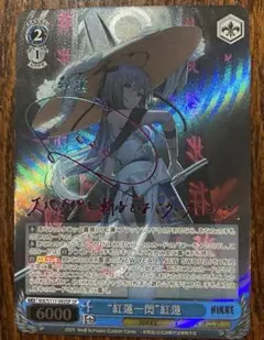 紅蓮　観賞用　ヴァイスシュヴァルツ　ユニオンアリーナ　NIKKE 1