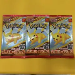 ポケモンカード マックプロモパック3パックセット