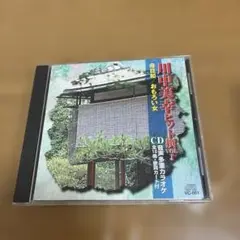 川中美幸ヒット集 VOL.1 CD 50719