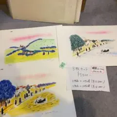 限定版■直筆サイン入り■葛西利行■アルルの風景■絵画 2025年最新】葛西利行の人気アイテム - メルカリ