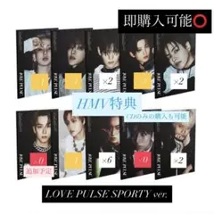 【新品未開封】 TREASURE LOVE PULSE HMV特典