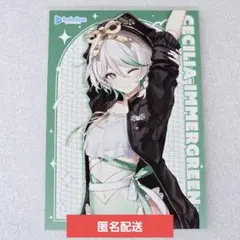 セシリア・イマーグリーン ポストカード ホロナツアニメイト ホロライブEN