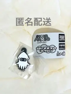 スーパーマリオ ラバーマスコットコレクション　ゲッソー　カプセルトイ　ガチャ