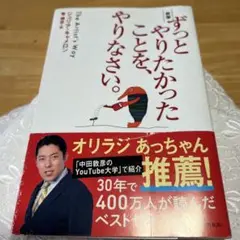 サンマーク出版 ずっとやりたかったことを、やりなさい。 新版 ジュリア・キャメ…