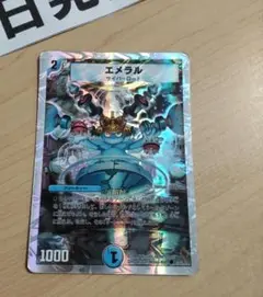 銀枠デッキ版 エメラル 1枚 翌日発送