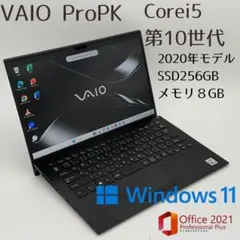 【第10世代 i5】軽量/VAIOPro PK 14型/SONY/ノートパソコン