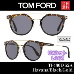 【新品/匿名配送】トムフォード サングラス TF480D 茶 イタリア ブランド