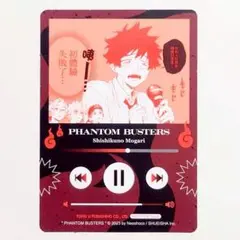 モガリ　ミュージックプレイヤー風カード　特典　台湾版ファントムバスターズ3巻