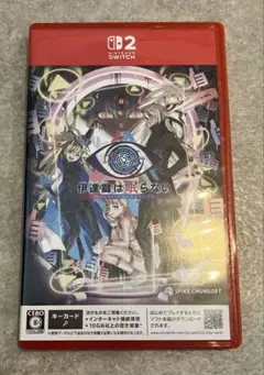 Switch2 伊達鍵は眠らない - From AI：ソムニウムファイル