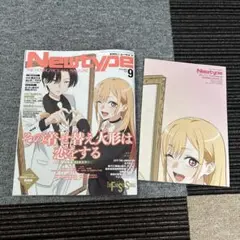 その着せ替え人形は恋をする　切り抜き＆ポスター　　ニュータイプ2025年9月号