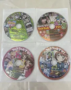 計10枚 バラ売り可 ちゃお DVD 付録