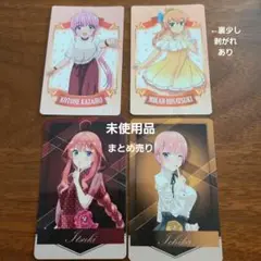 アトレコラボカード2種類