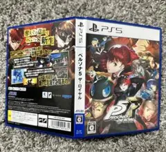 ペルソナ5 ザ・ロイヤル PS5版