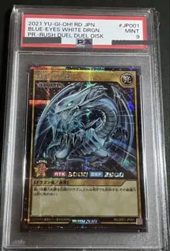 4つ目PSA10 遊戯王 ラッシュデュエル 青眼の白龍 ラッシュレア 青眼の白龍 ラッシュレア 遊戯王ラッシュデュエルの通販