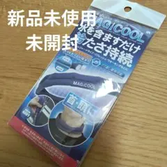 冷感持続スカーフ　MAGICOOL マジクール