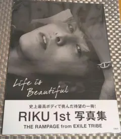 【匿名配送】RIKU 1st 写真集 Life is Beautiful