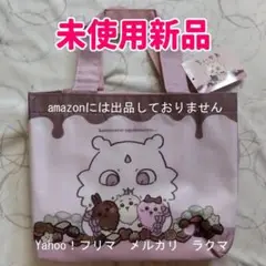 ちいかわ　しまむら　ミニトートバッグ　　ライトピンク　未使用新品