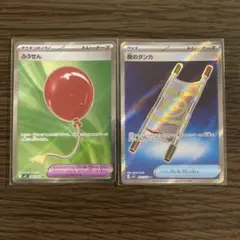 ポケカ　ふうせん　夜のタンカ　sr