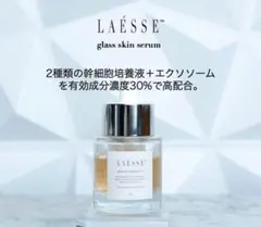 美容液 LAESSE glass skin clear serum 30ml 2025年最新】LAESSE glass skinの人気アイテム - メルカリ