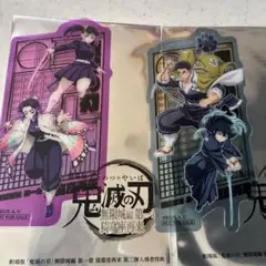 鬼滅の刃 入場特典 クリアカード