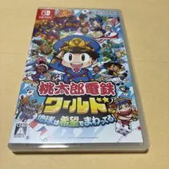 ✴︎11時時間以内発送✴︎美品 桃太郎電鉄ワールド ～地球は希望でまわってる!～
