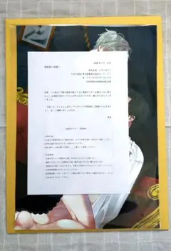 Hiカロリー 愛の温度を教えてよ　特典感温ポスターのみ