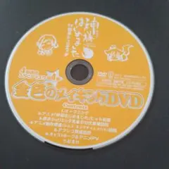 神様はじめました　金色のメイキングDVD第4弾